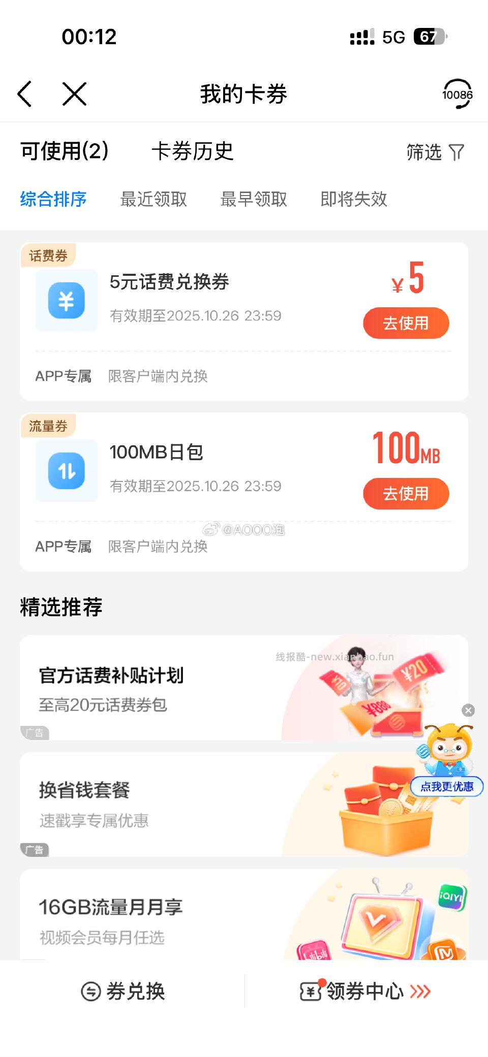 中国yidong周日视频日不知道是不是🈶5 - 线报酷