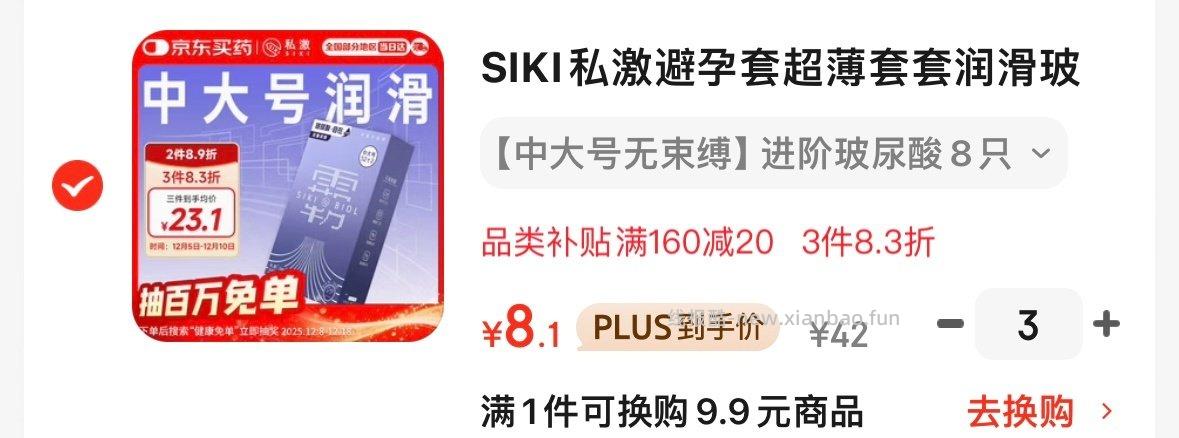 小孩嗝屁套好价 - 线报酷