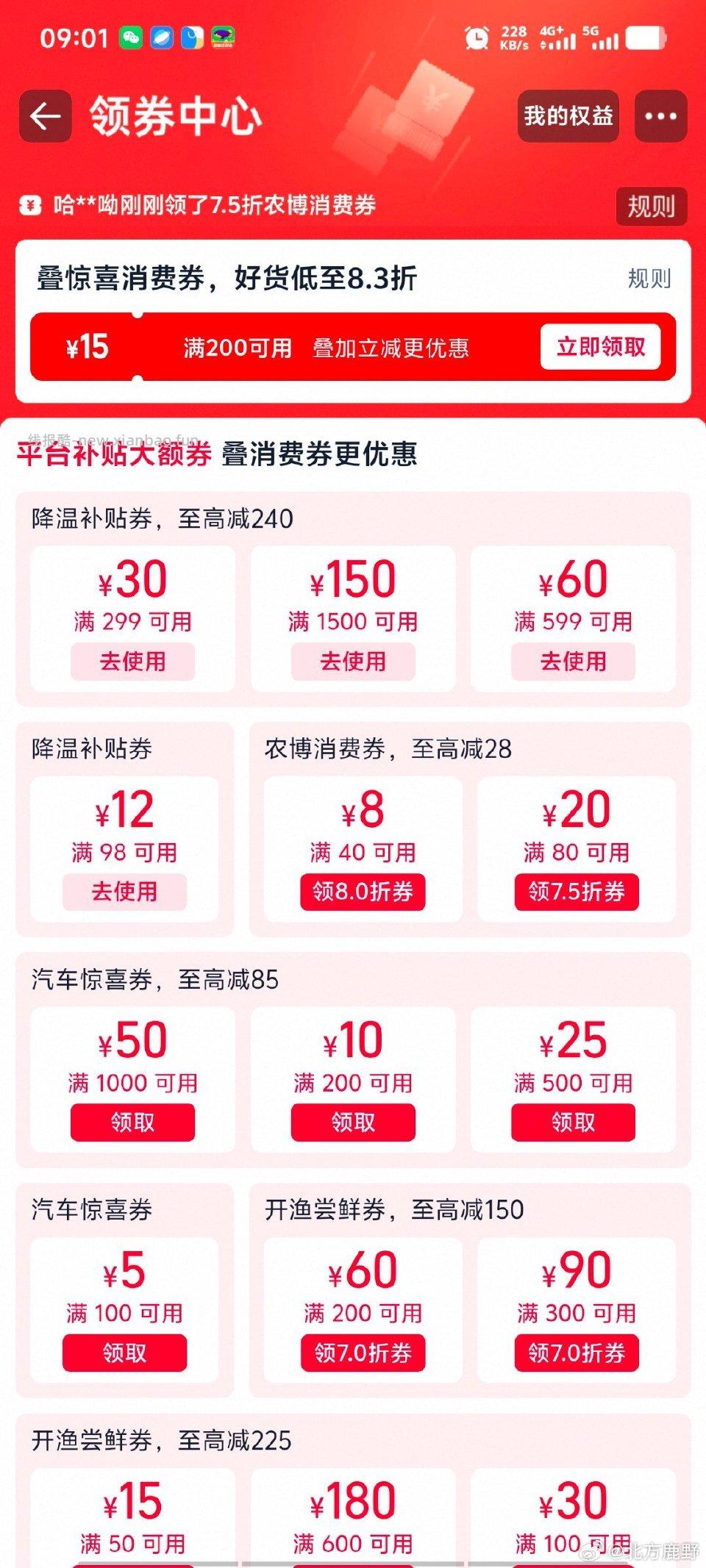 服饰1500-150 - 线报酷