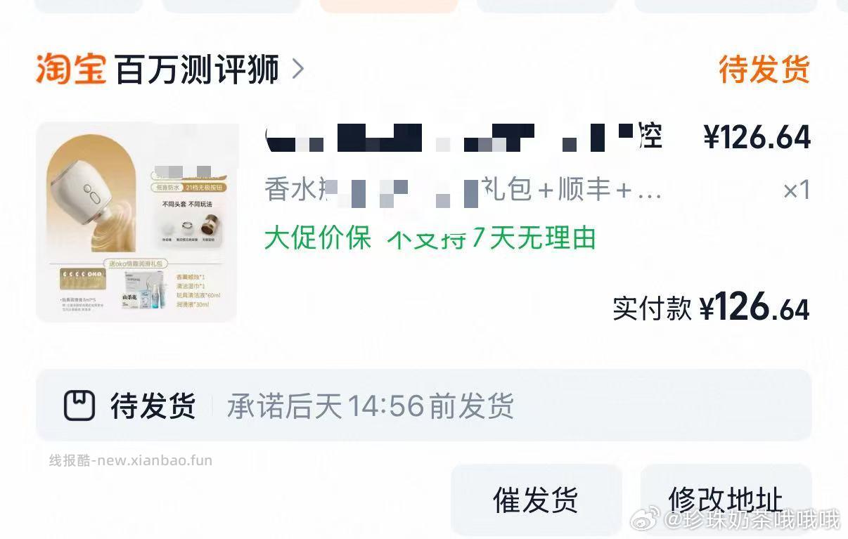 小玩具另一家昨天的没赶上 - 线报酷