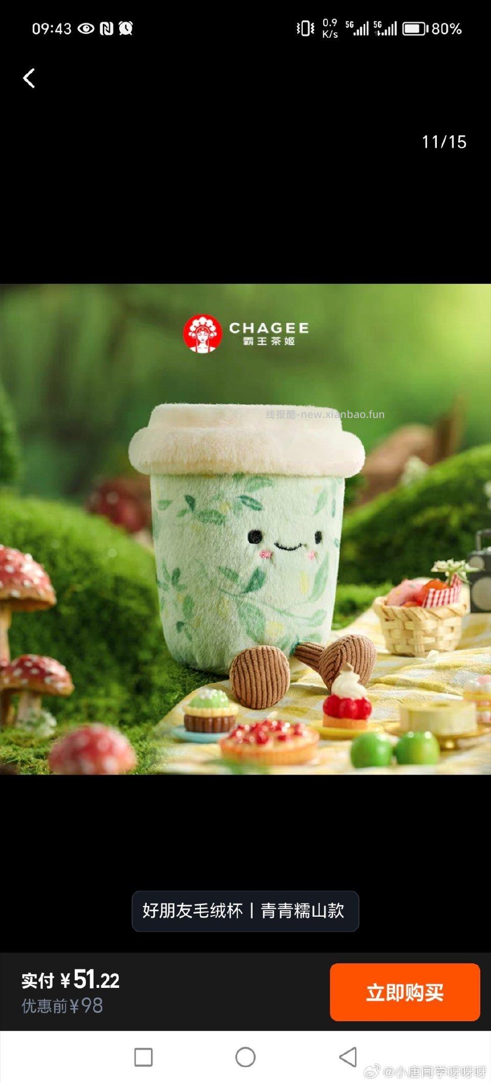 感觉这个好可爱有需要的可以去 - 线报酷