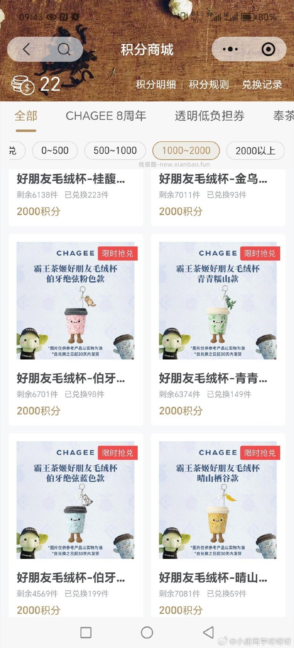 感觉这个好可爱有需要的可以去 - 线报酷
