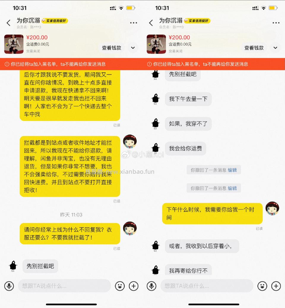 确实很窝囊遇到个癫婆想免费试衣服不会吵架的人求问下次怎么支棱起来最后就是损失了快递费 - 线报酷