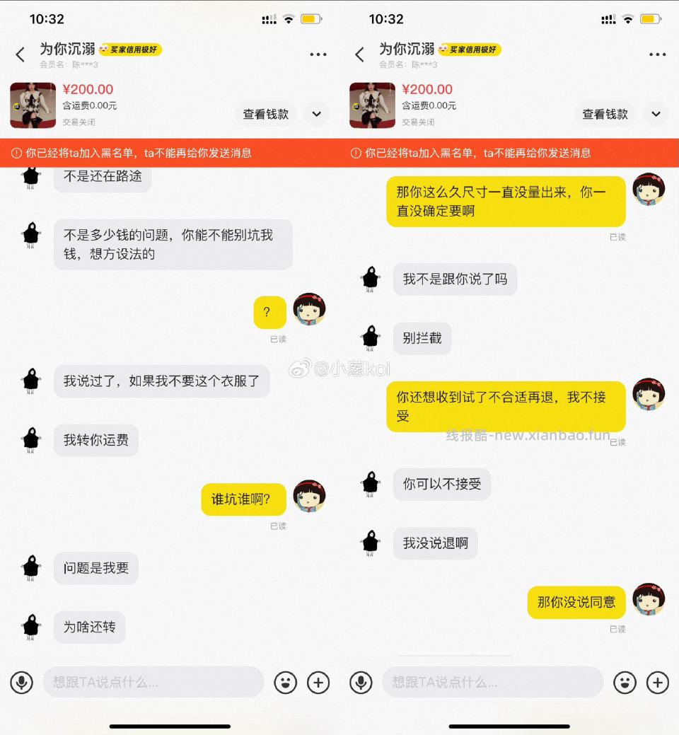 确实很窝囊遇到个癫婆想免费试衣服不会吵架的人求问下次怎么支棱起来最后就是损失了快递费 - 线报酷