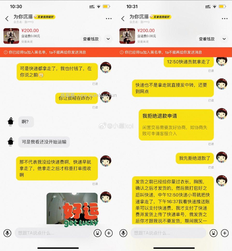 确实很窝囊遇到个癫婆想免费试衣服不会吵架的人求问下次怎么支棱起来最后就是损失了快递费 - 线报酷