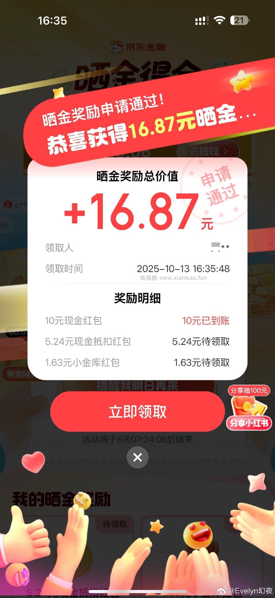 hair晒金得金 - 线报酷