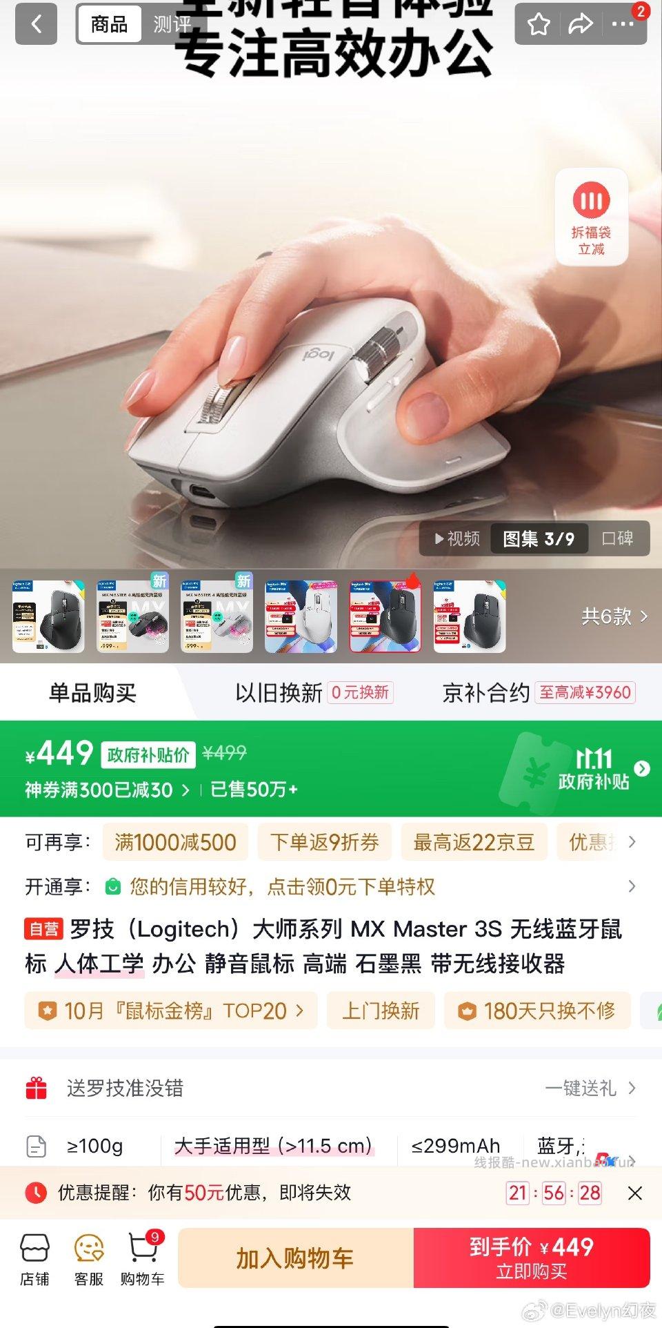 3C。这款鼠标也很好用之前五百多买的就是一开始会不习惯习惯了天天长时间需要用鼠标的感觉很舒服 - 线报酷