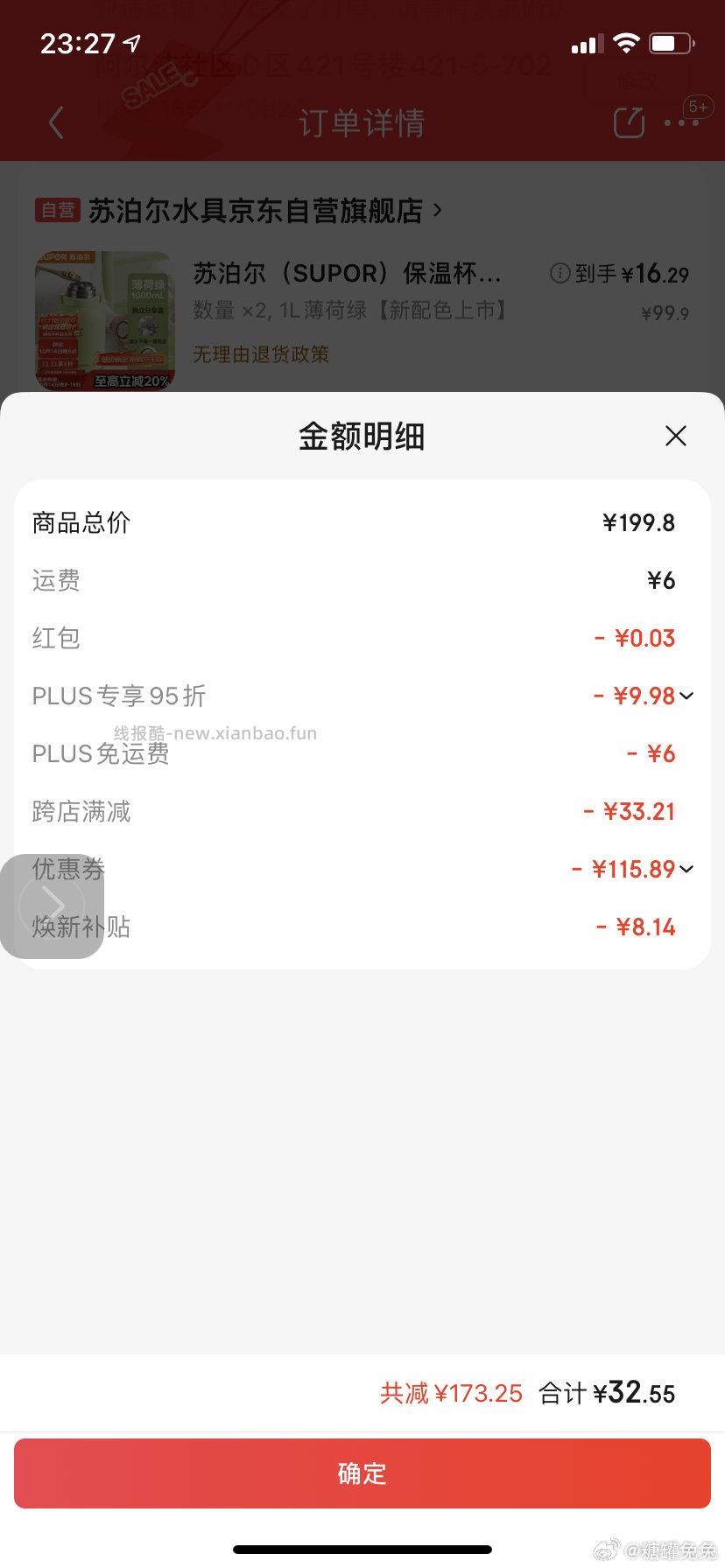 买了1L保温杯16一个刚需还挺值的 - 线报酷