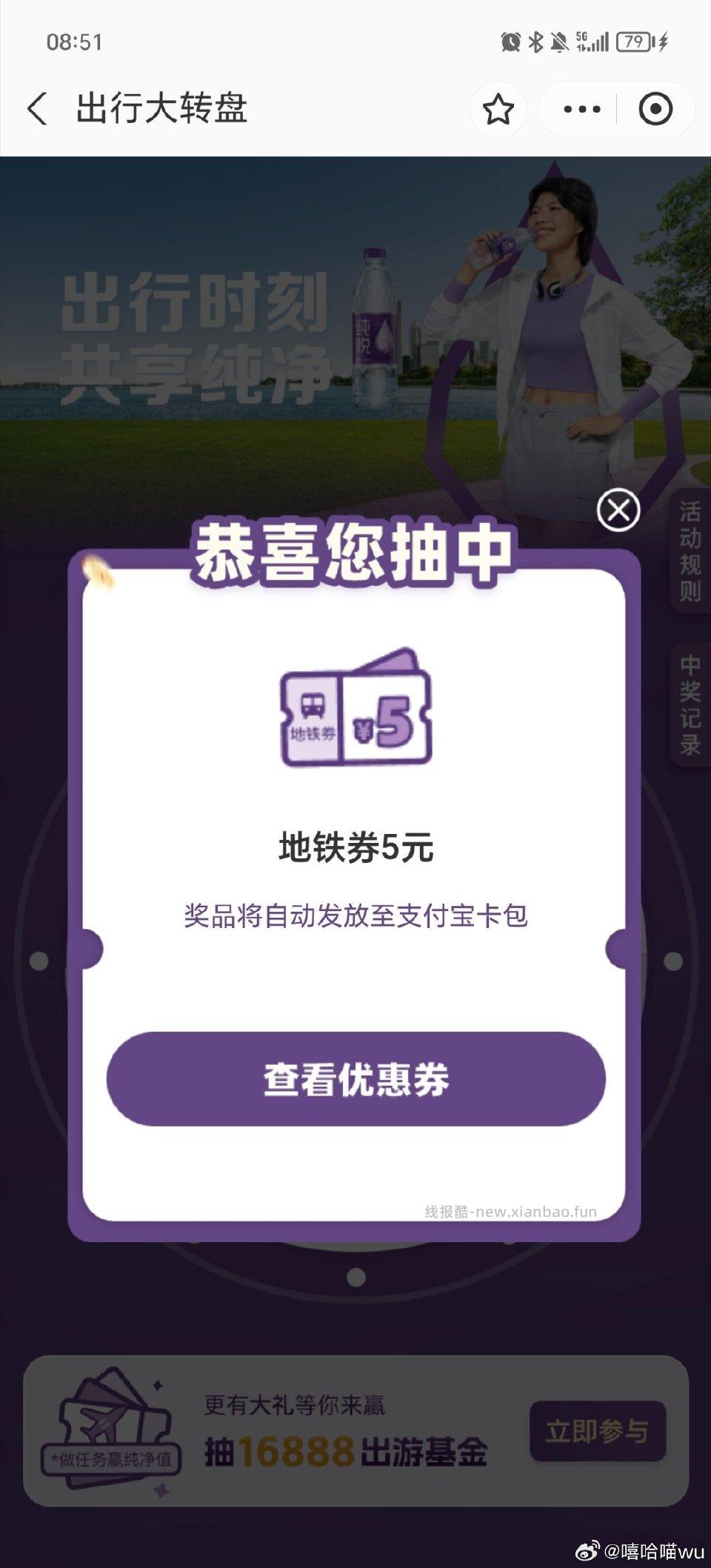 zfb—出行优惠 - 线报酷