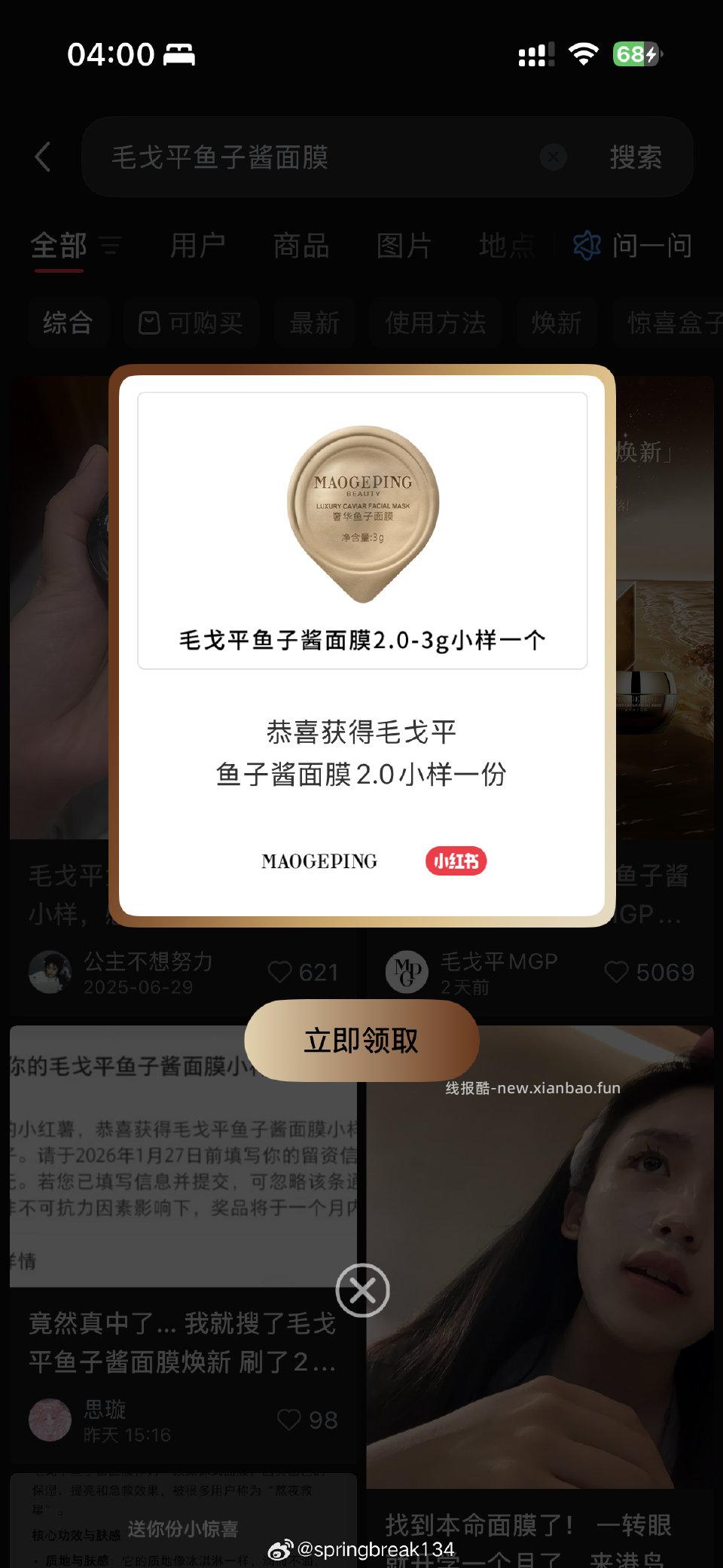 浏览一正装一小样 - 线报酷