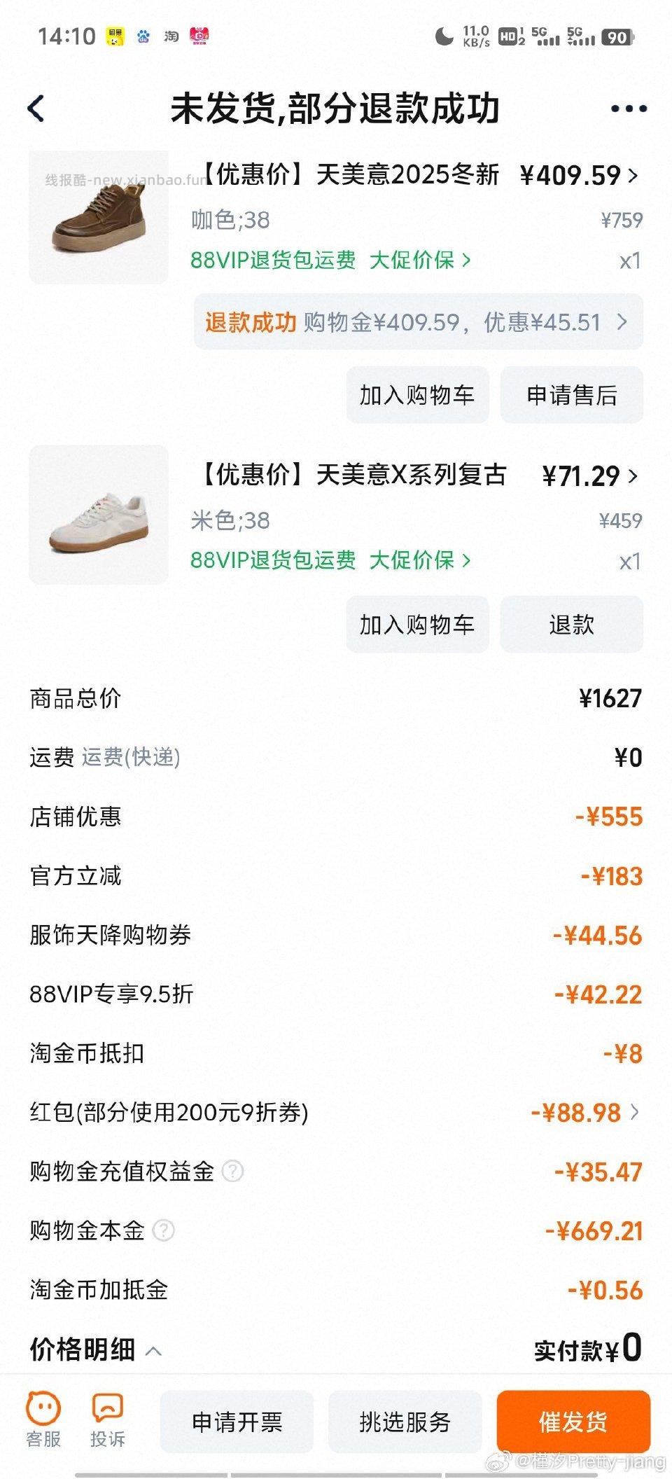 买了这双好价吗？到手65左右弹32礼金tjb8.凑店铺1600-300fsq599-60 - 线报酷