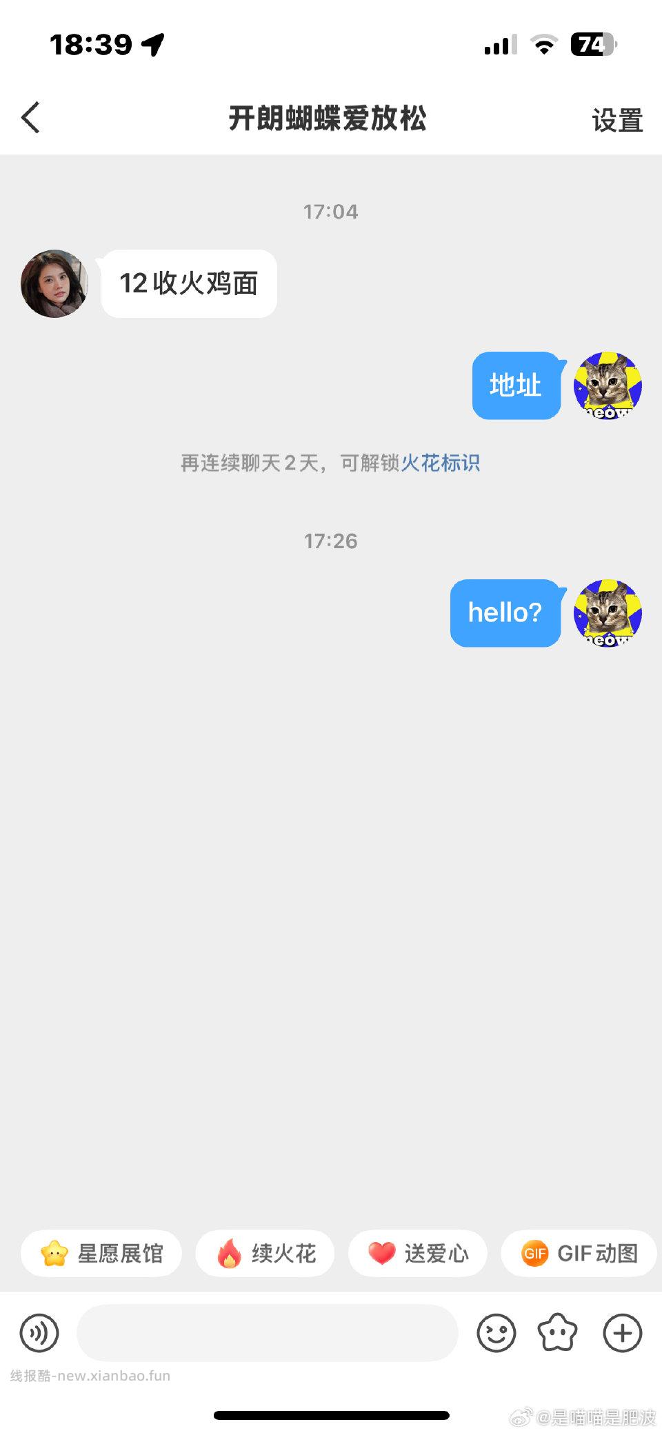 避雷跑单 昨天一个 刚又来一个 指尖昕河的主页 开朗蝴蝶爱放松的主页 ​​​ - 线报酷