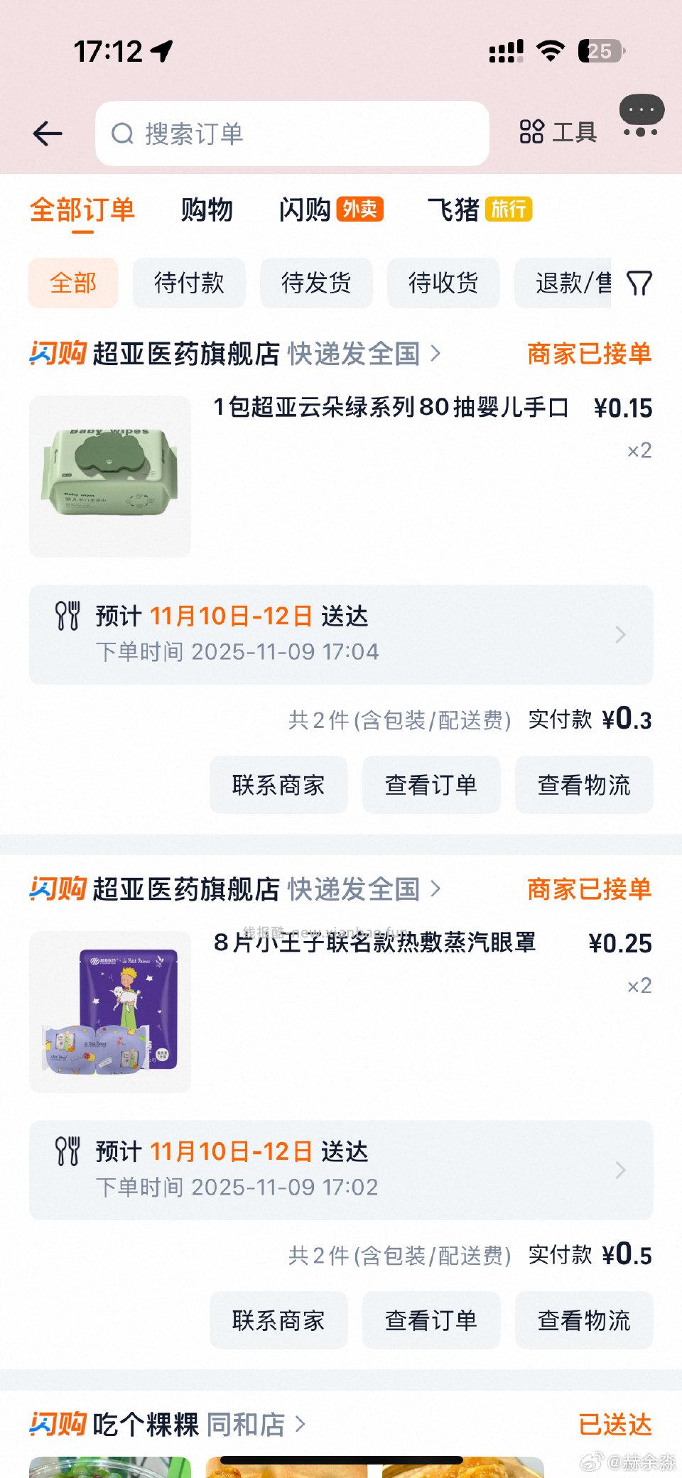 觉得很值得 - 线报酷