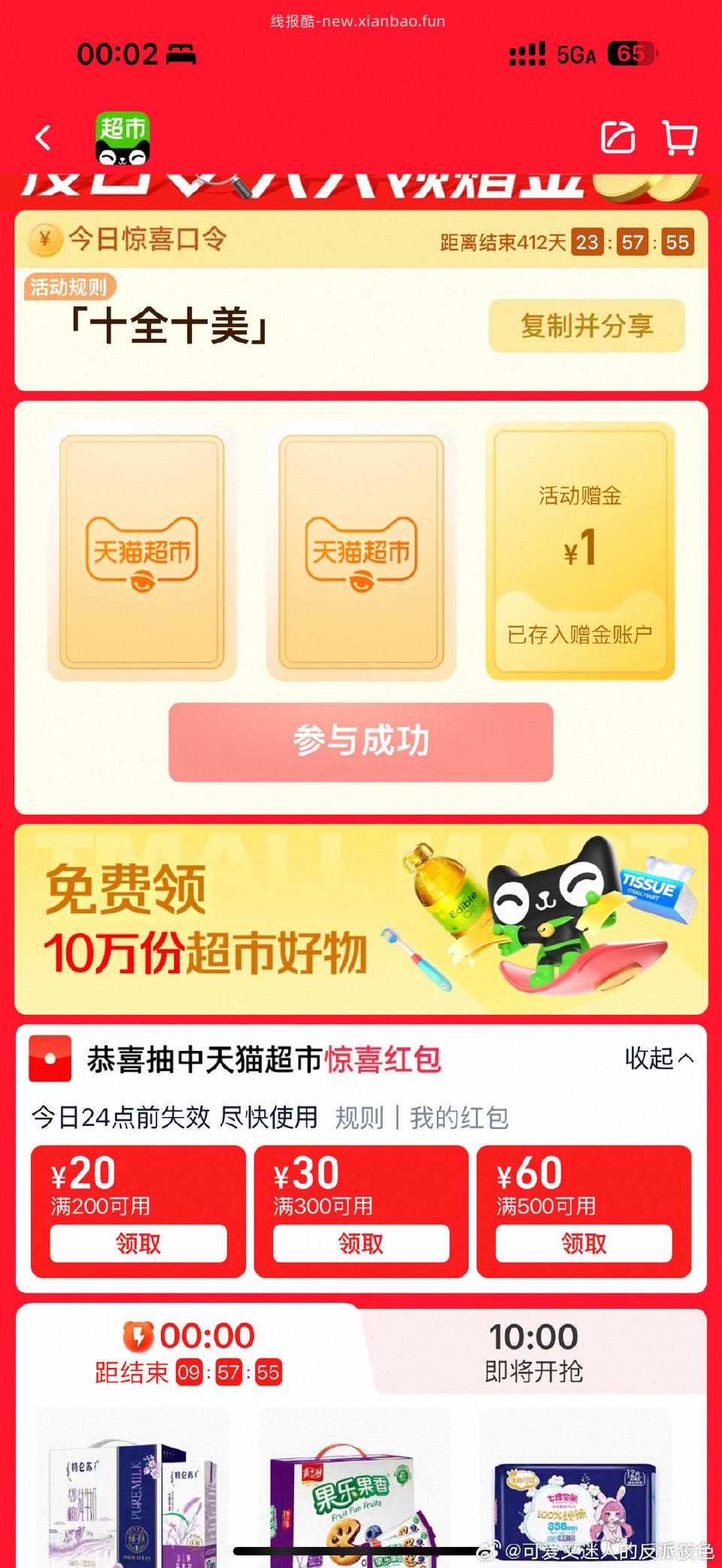 分享图片 - 线报酷