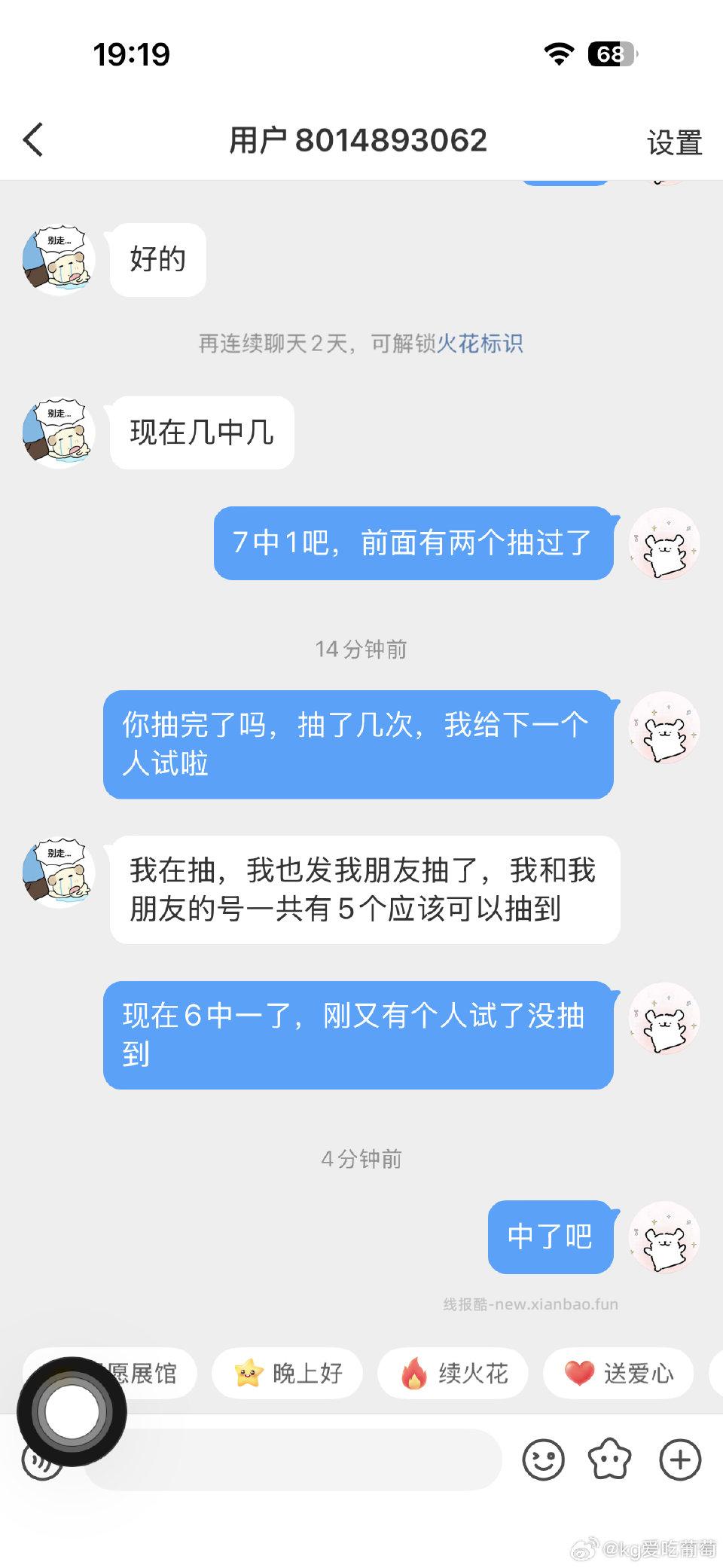 被骗完才发现被挂过不得好s哈然后骗完卡立马显示他账号有问题看不到名字了这是什么自我保护机制？ - 线报酷