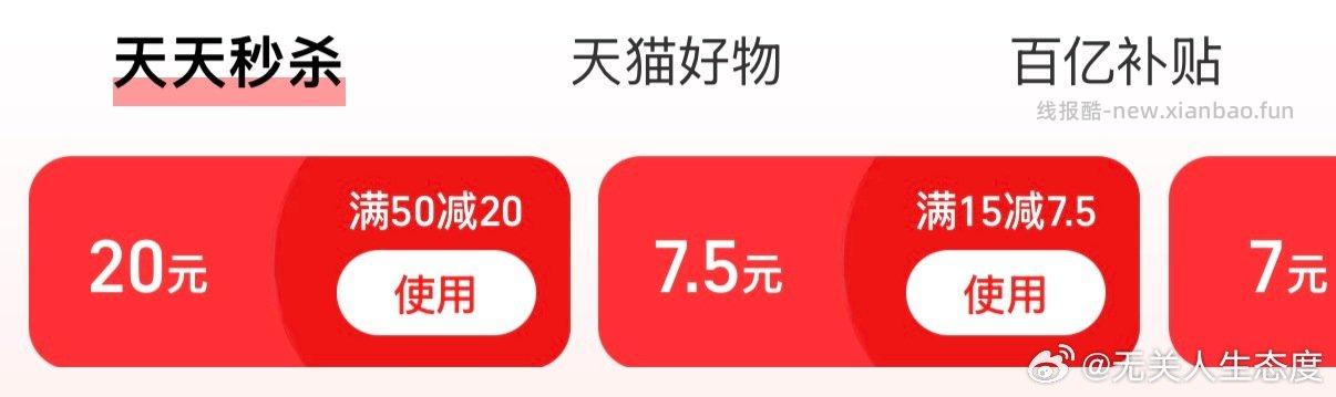 zfb横幅点进去往下拉有ms50-20可以看看有重复发删 - 线报酷