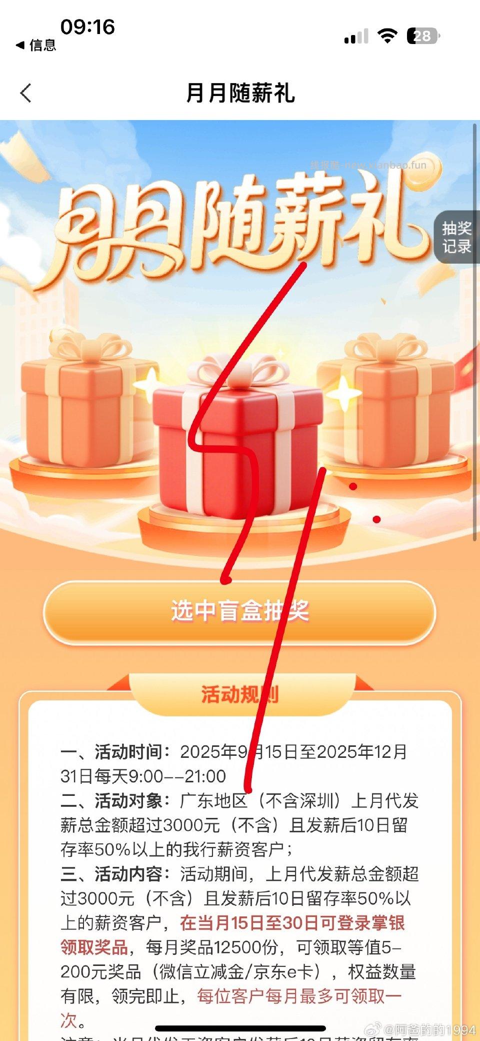 nh。抽到100立减金应该有用吧大家可以看到有没有收到短信 - 线报酷