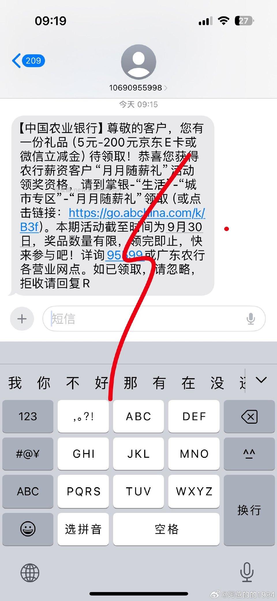 nh。抽到100立减金应该有用吧大家可以看到有没有收到短信 - 线报酷