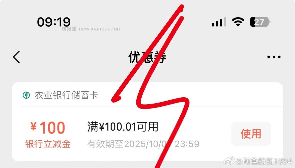 nh。抽到100立减金应该有用吧大家可以看到有没有收到短信 - 线报酷
