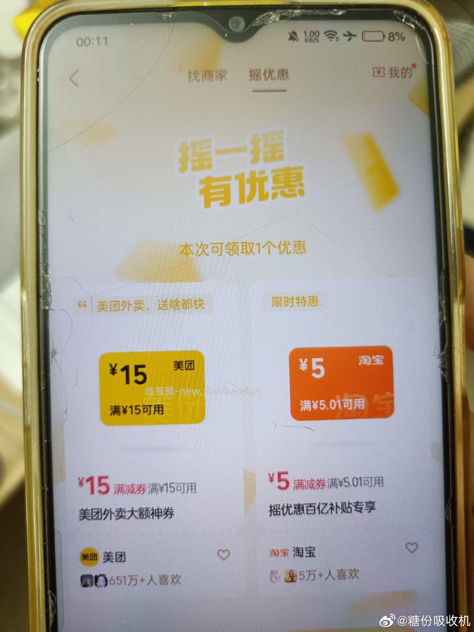 试试看有 - 线报酷