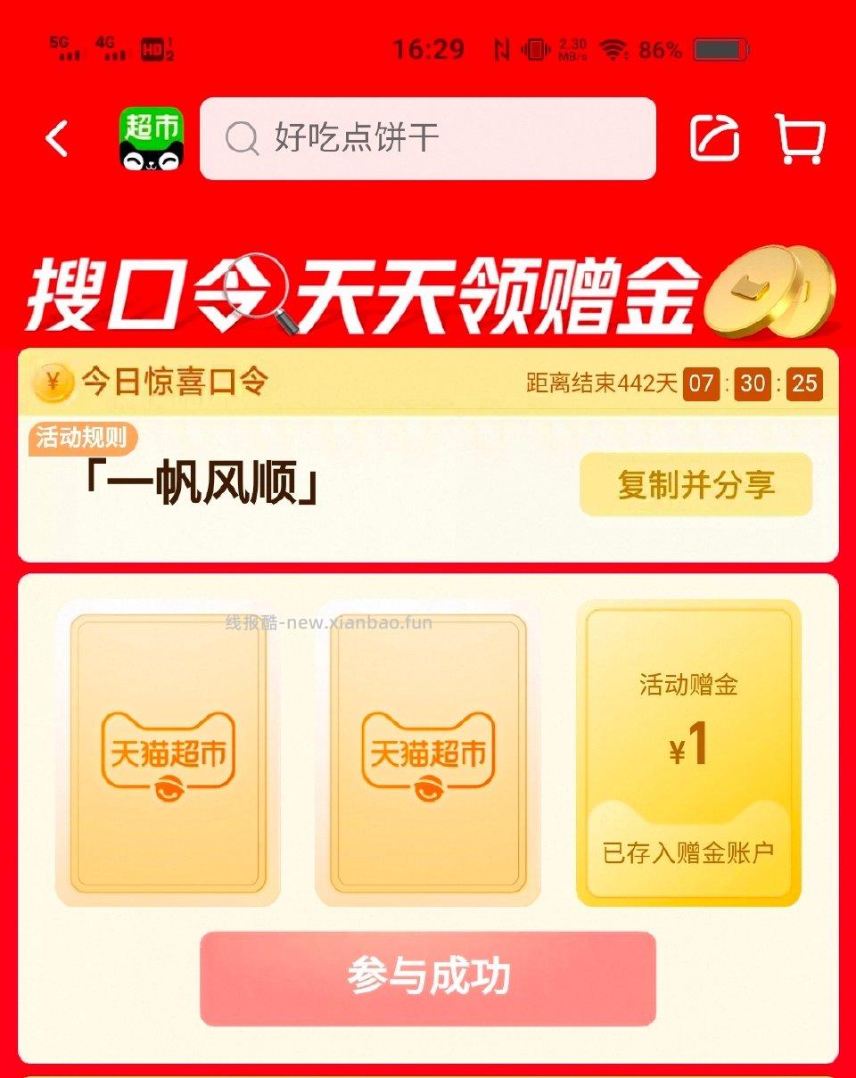 mc一帆风顺有1 - 线报酷