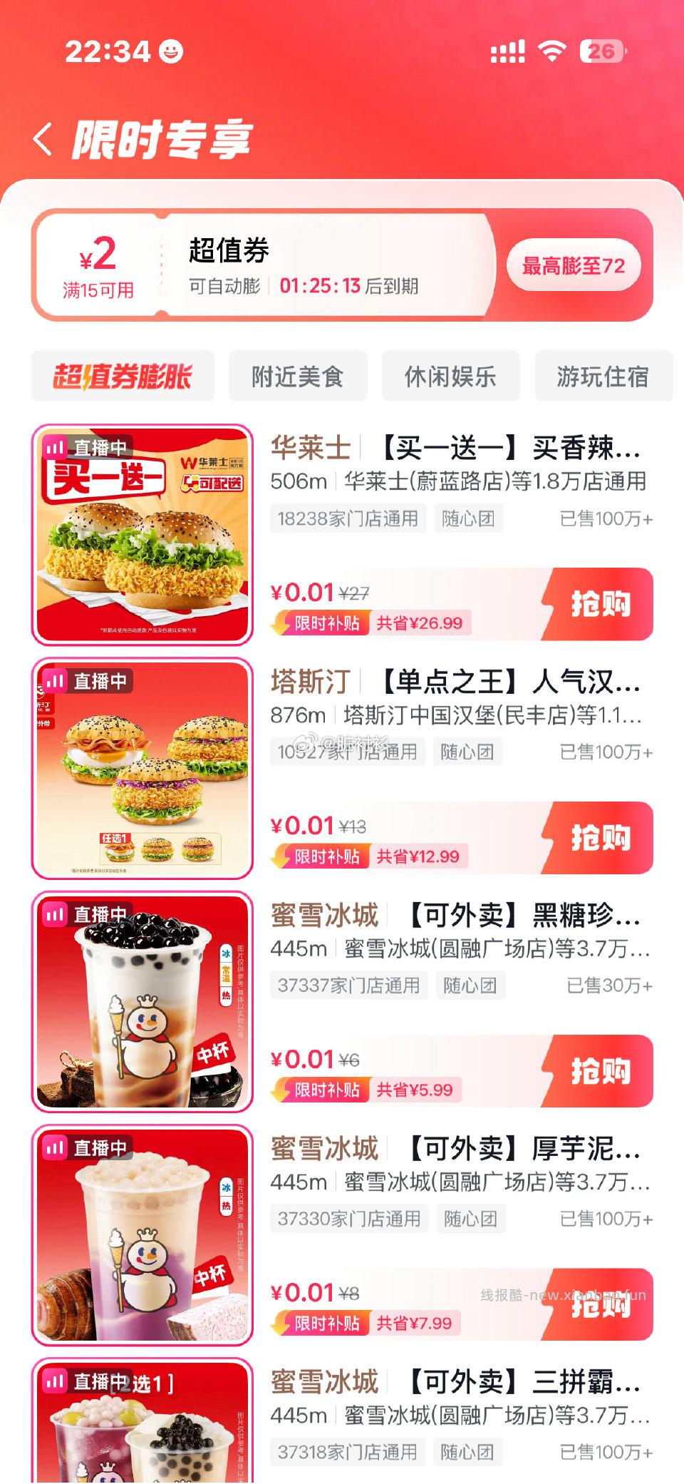 有可以试试链接放评论 - 线报酷