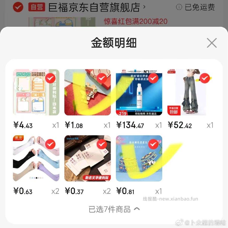 有喜欢冰箱贴的吗需要惊喜300-30金色300-30 - 线报酷