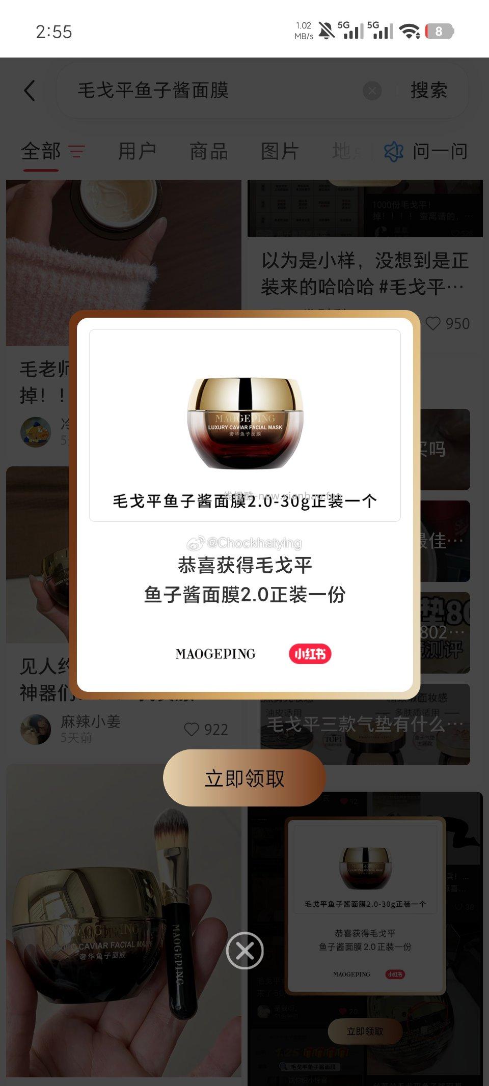 有效熬夜好久没掉盒子啦没想到今晚掉了正装! - 线报酷