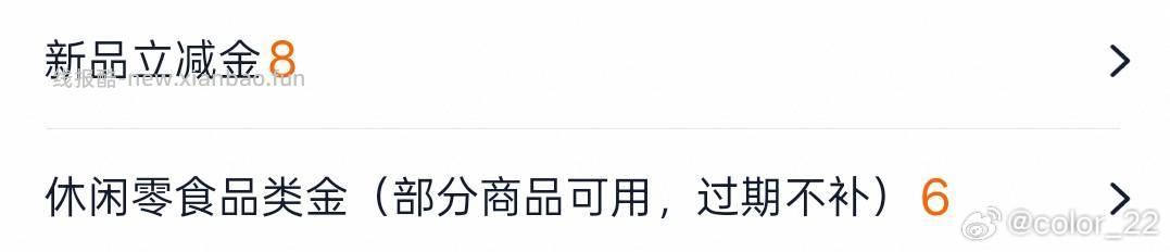 牛肉干多叠如果你也有新品立减金8休闲零食6如果有品质严选金能叠更多入会-3 - 线报酷