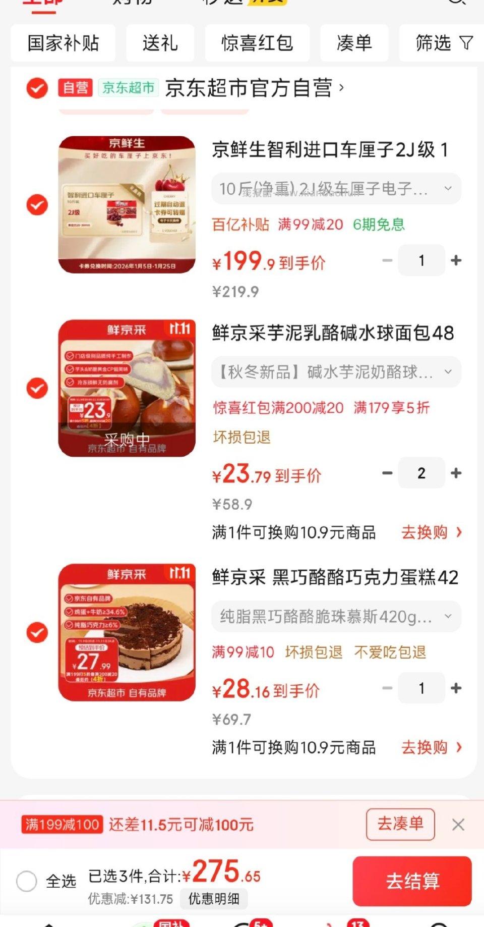 昨天姐妹的车厘子没有300-30等到今天的800-80了。到手好吃的奶酪球17+ - 线报酷