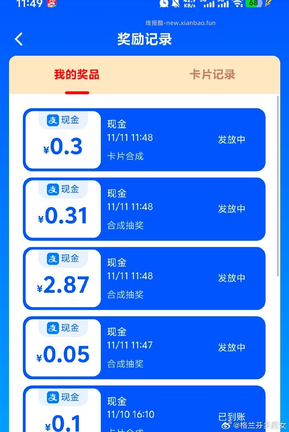 有水试试 - 线报酷