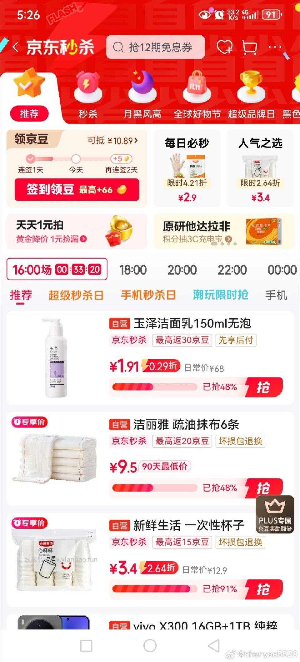 yx无泡沫那款 - 线报酷