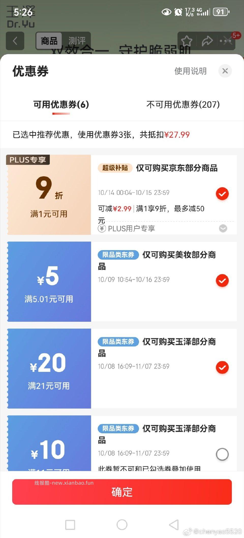 yx无泡沫那款 - 线报酷