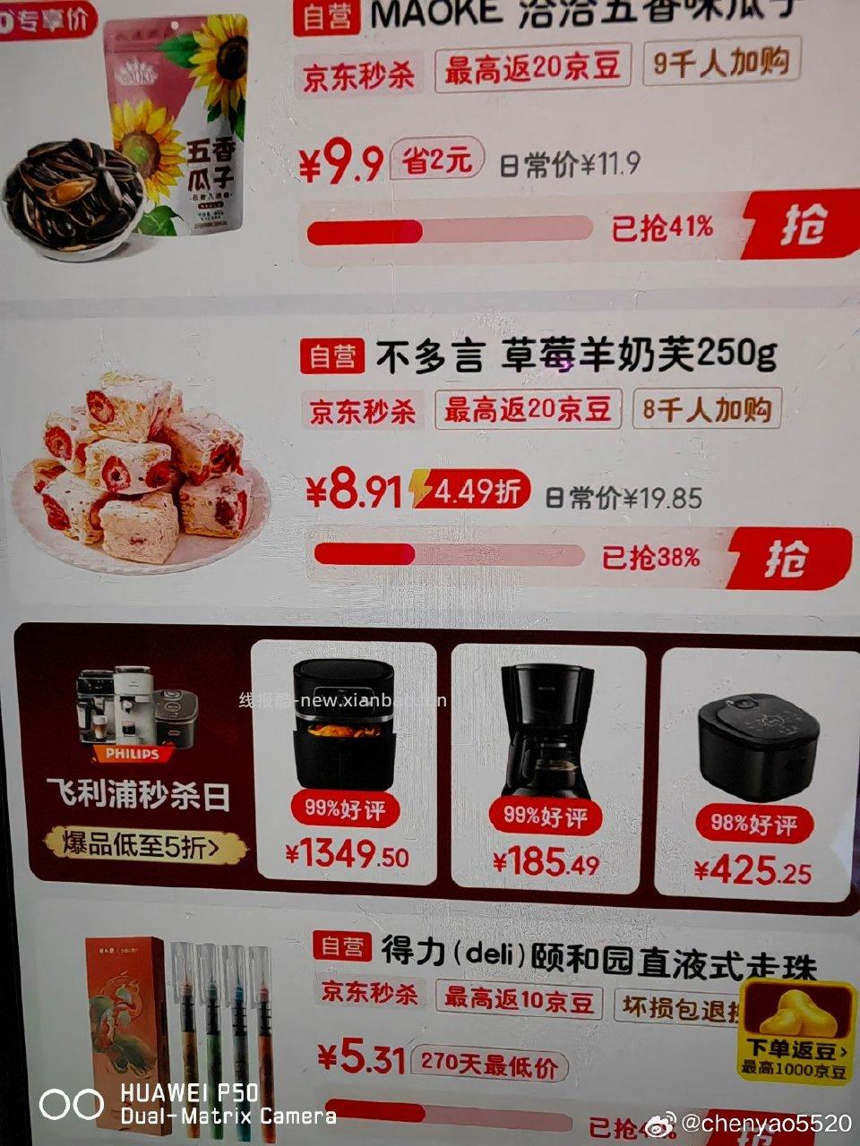 吃不吃 - 线报酷