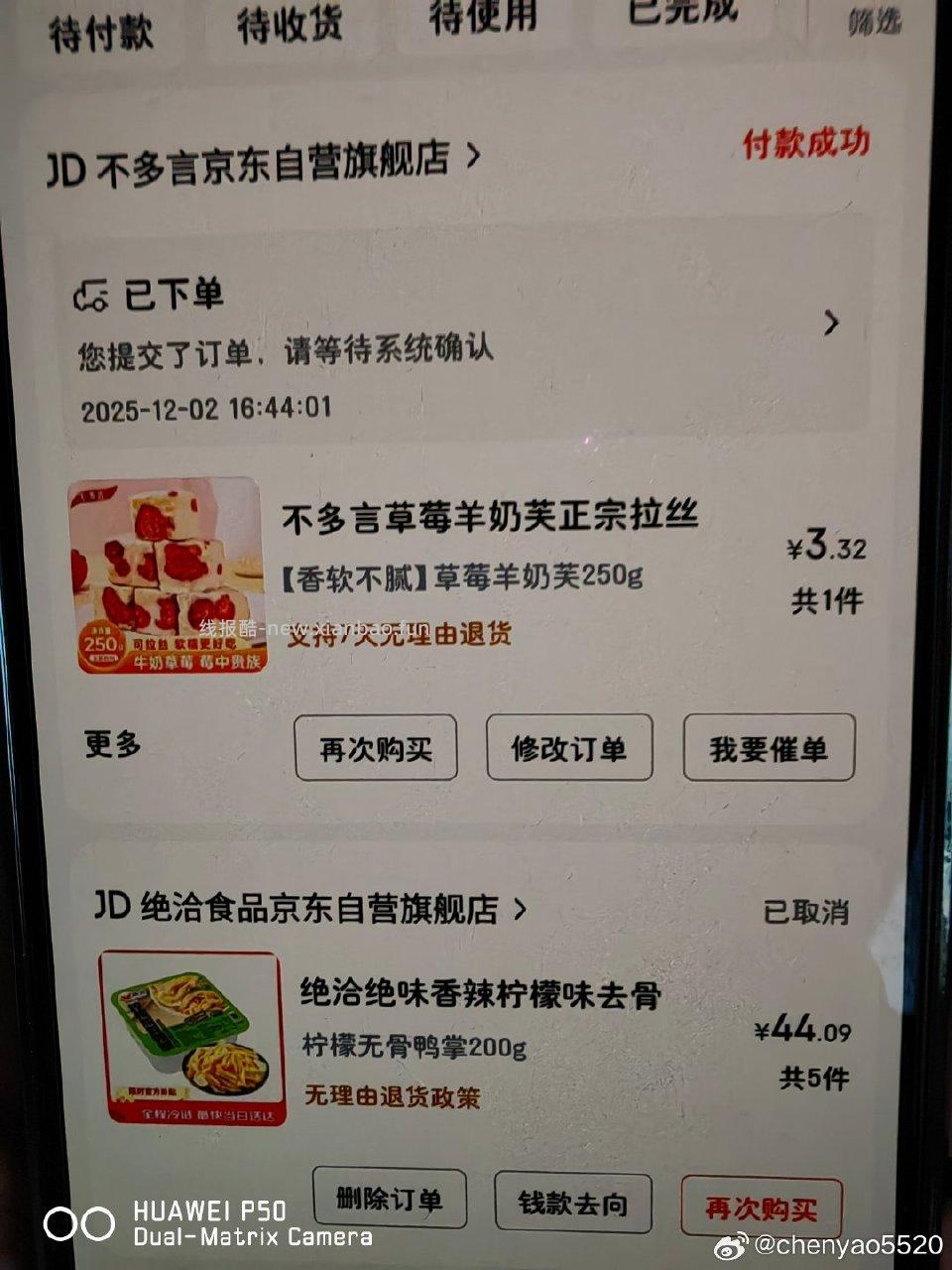 吃不吃 - 线报酷