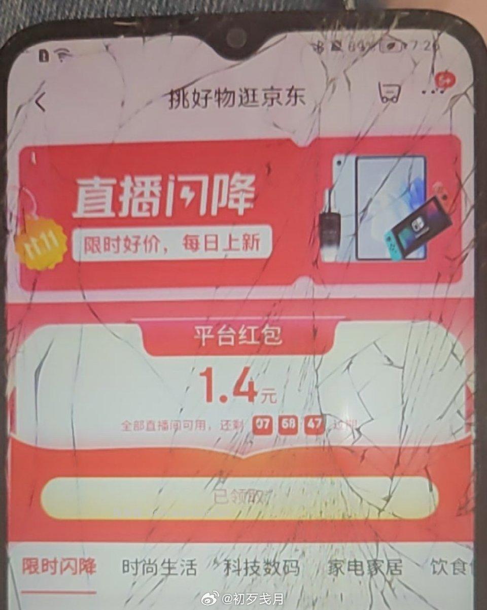 限时闪降有1.4 - 线报酷