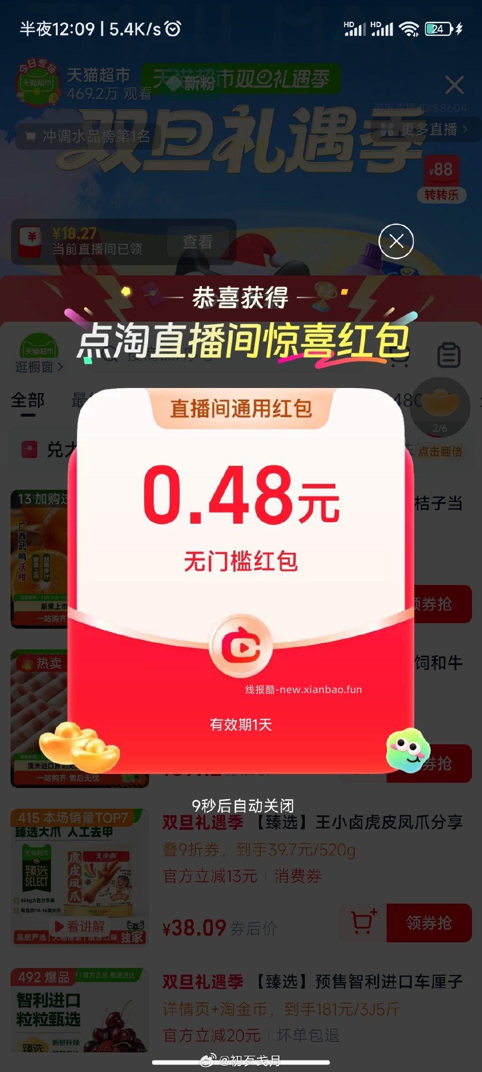 dt小hb先进入bbj随便加购再去dt就有了每天最多抽5次 - 线报酷