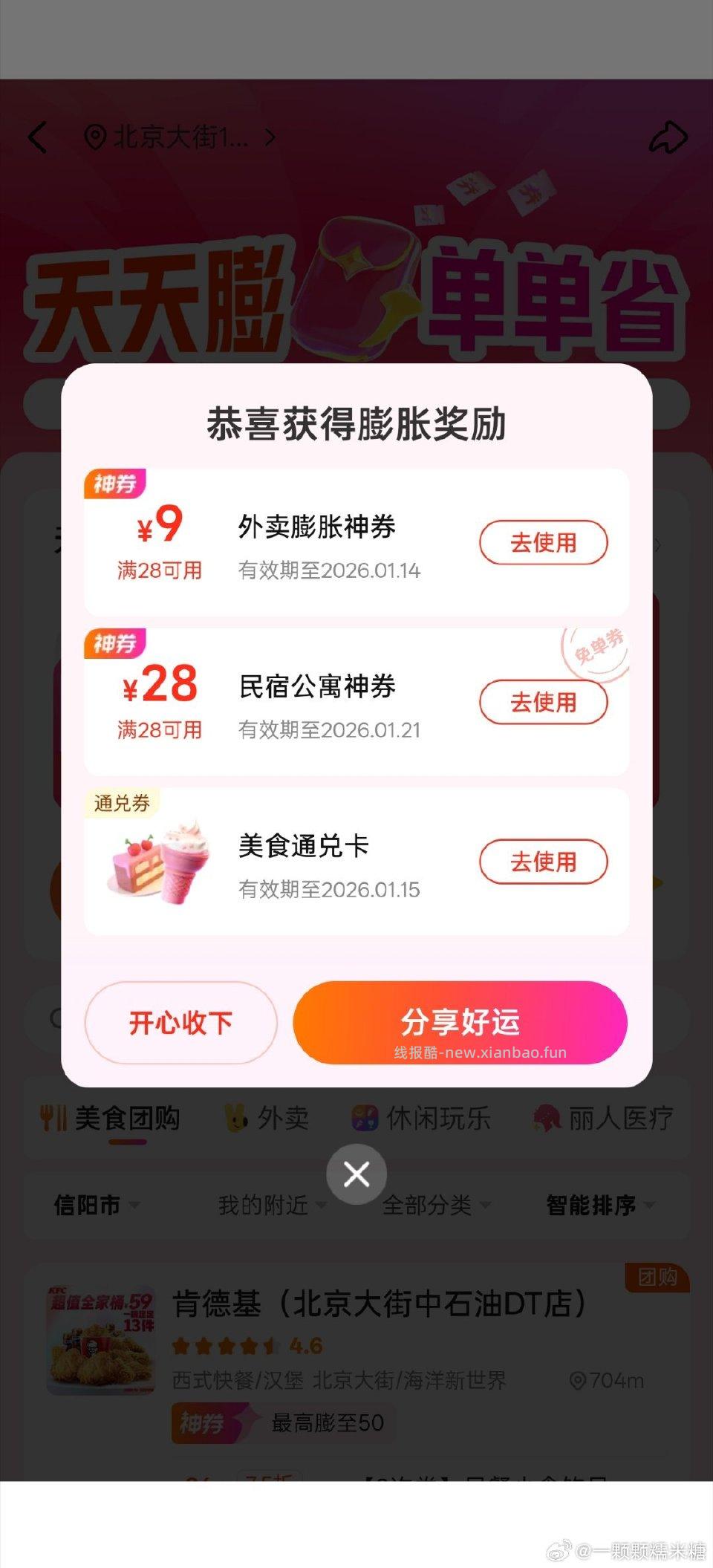 丑团搜sqpz刚中 - 线报酷