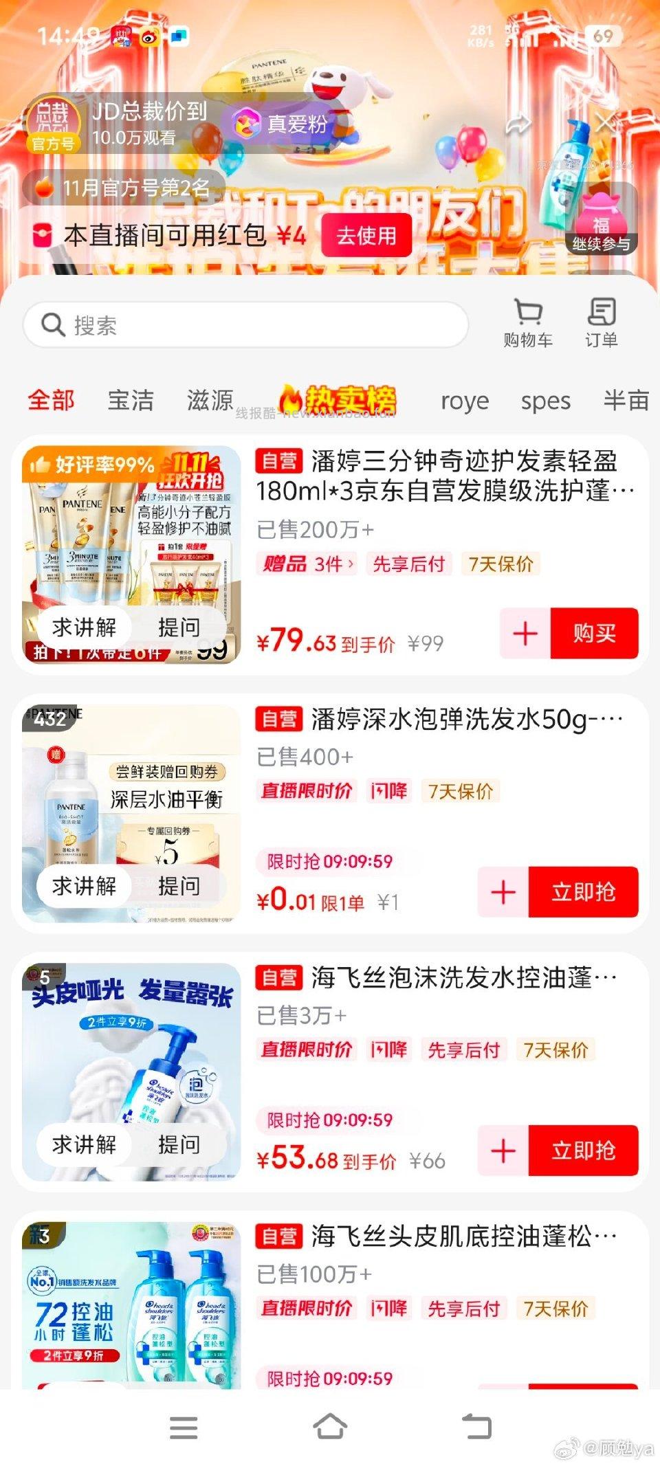 有一元秒杀可用️ - 线报酷