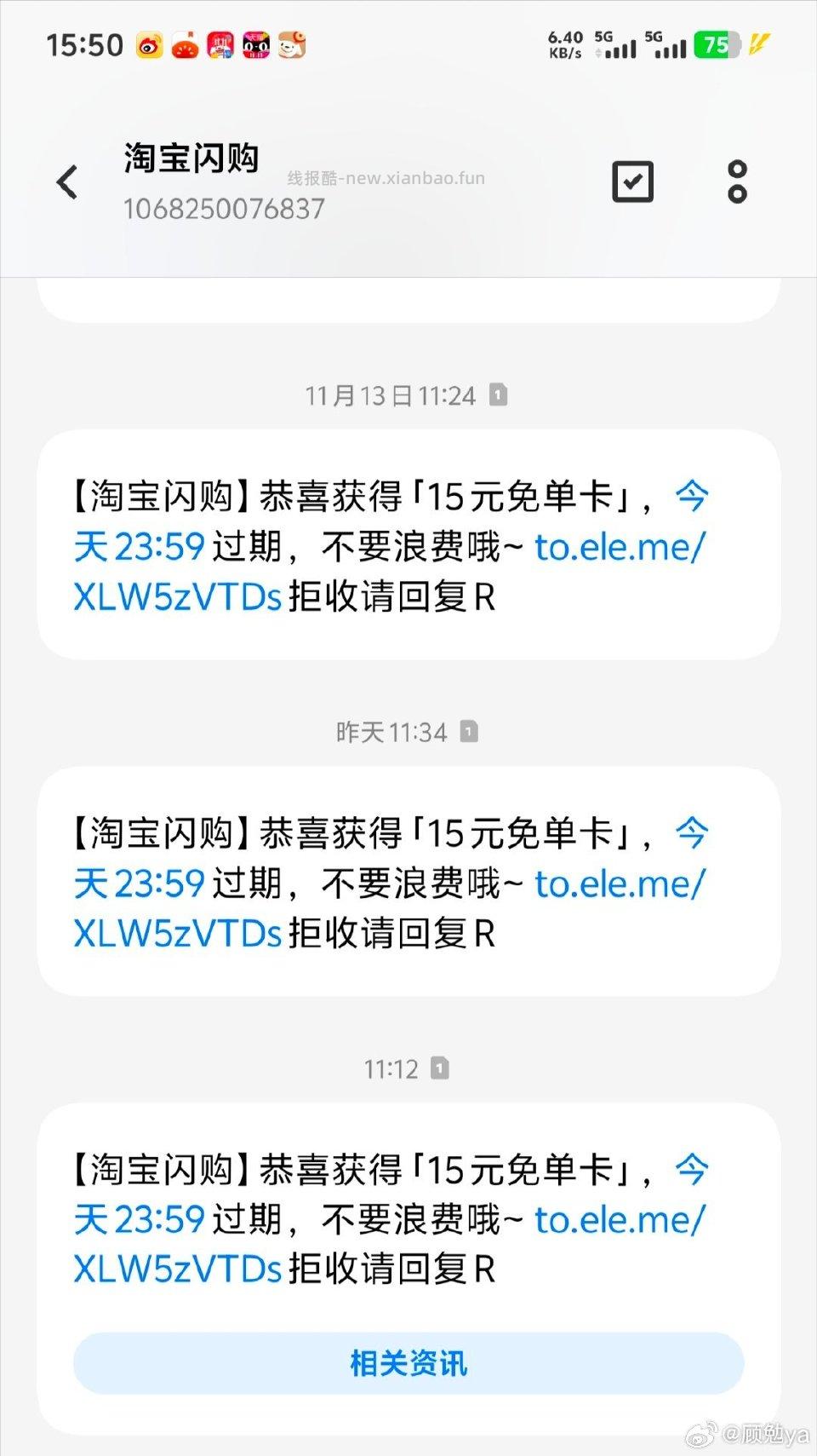 去信息里看看可能有送之前没看到错过好多 - 线报酷