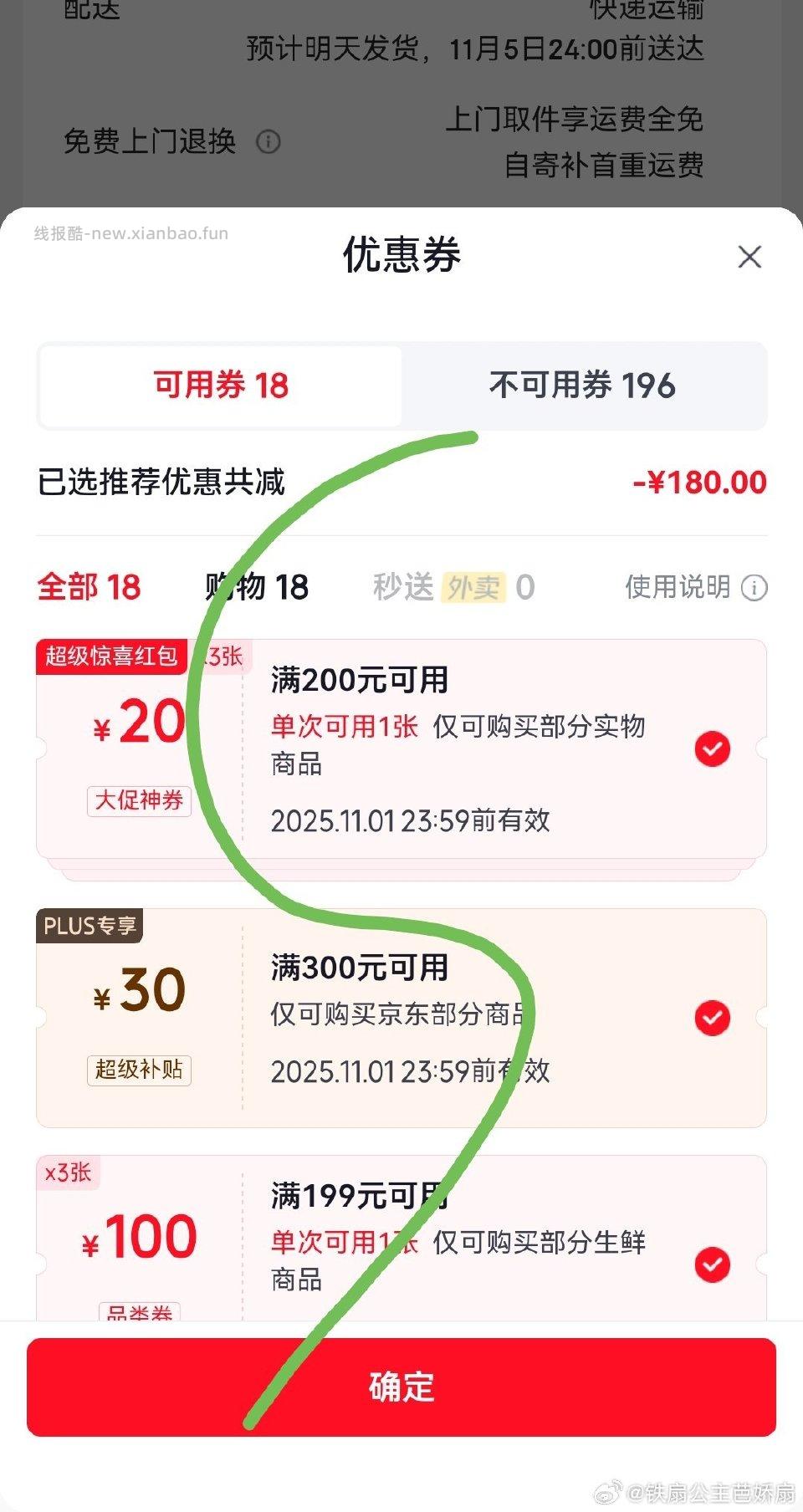 或许不错啊 - 线报酷