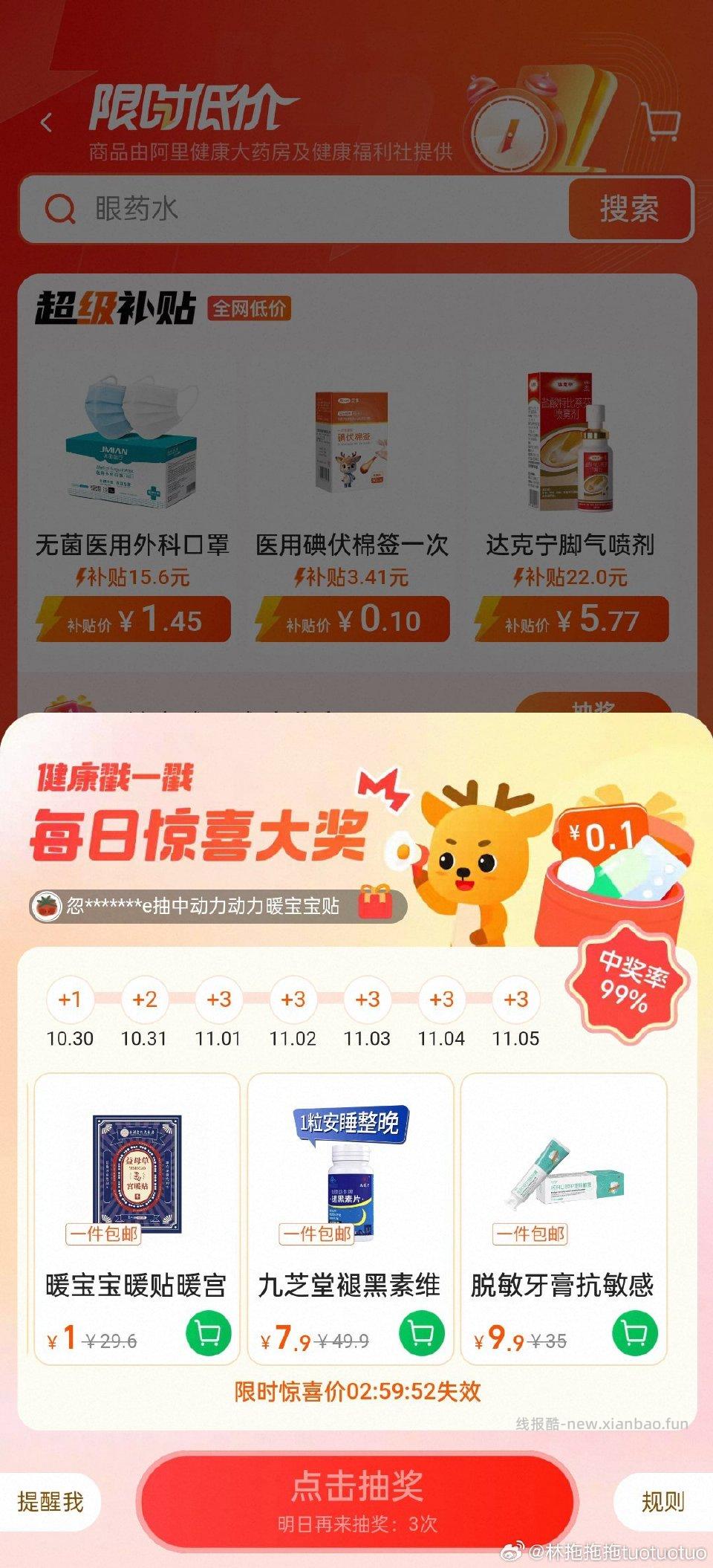 ali翻卡有 - 线报酷