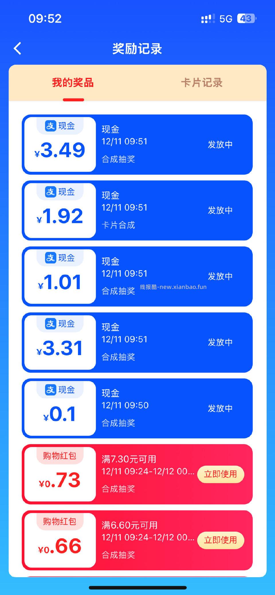 032023🈶005被制裁了最高0.01 - 线报酷