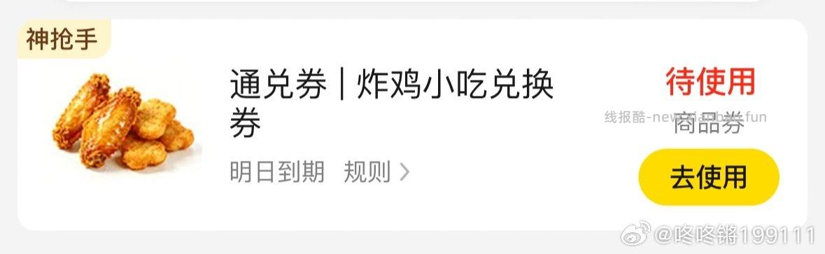 1元收收5份 - 线报酷