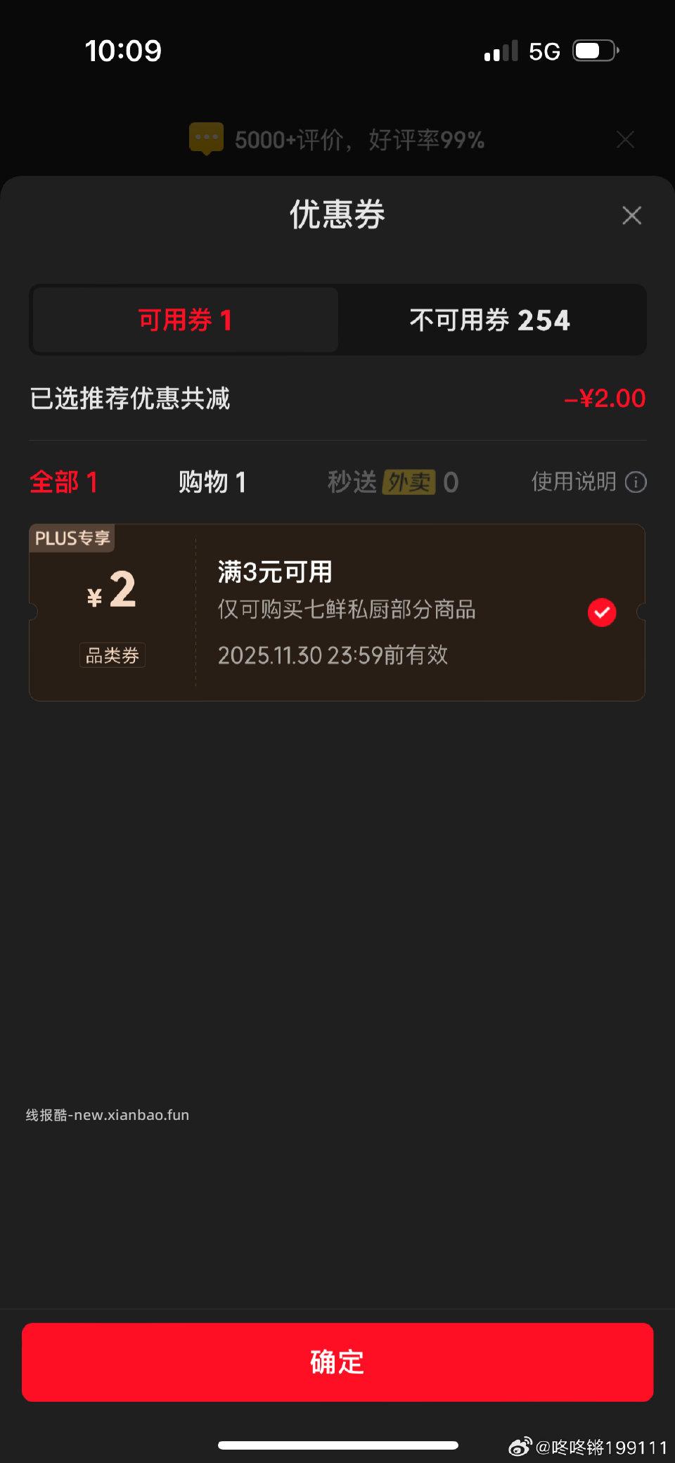 试用里面的点开详情掉了个券感觉划算 - 线报酷