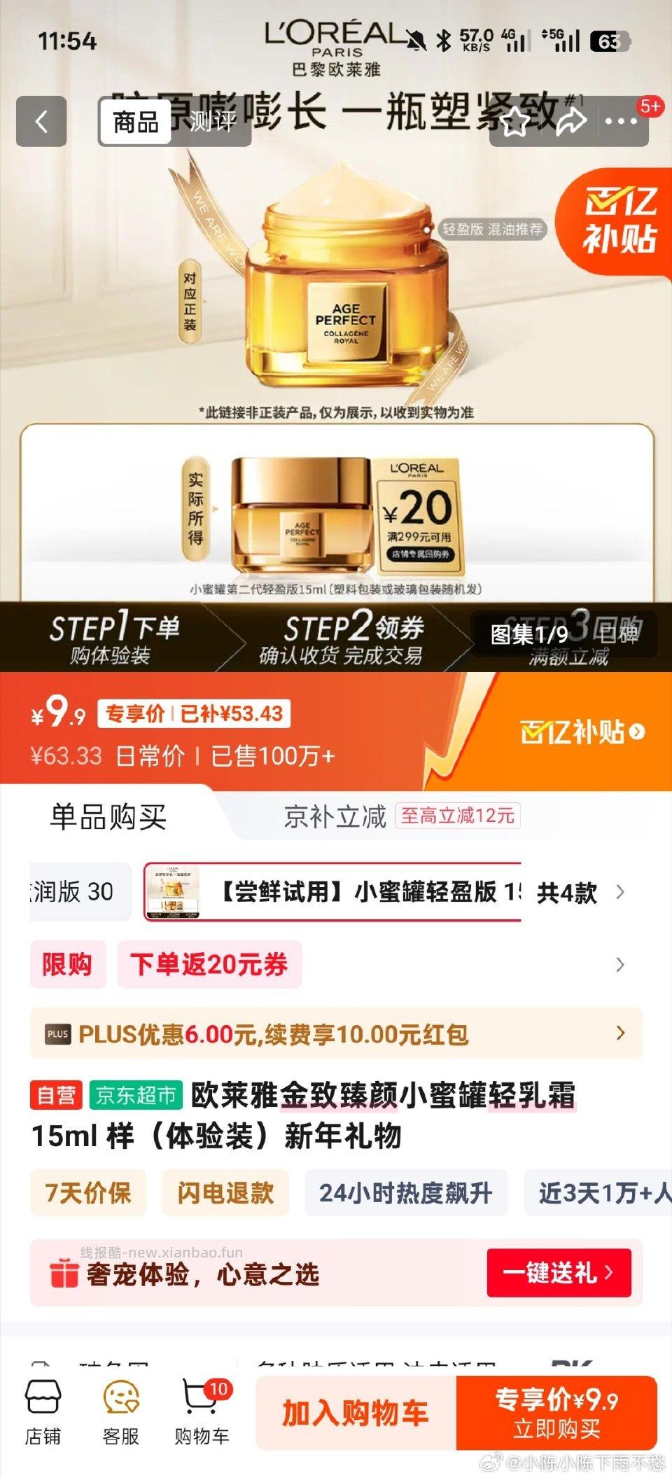 jdms应该是好价吧 - 线报酷