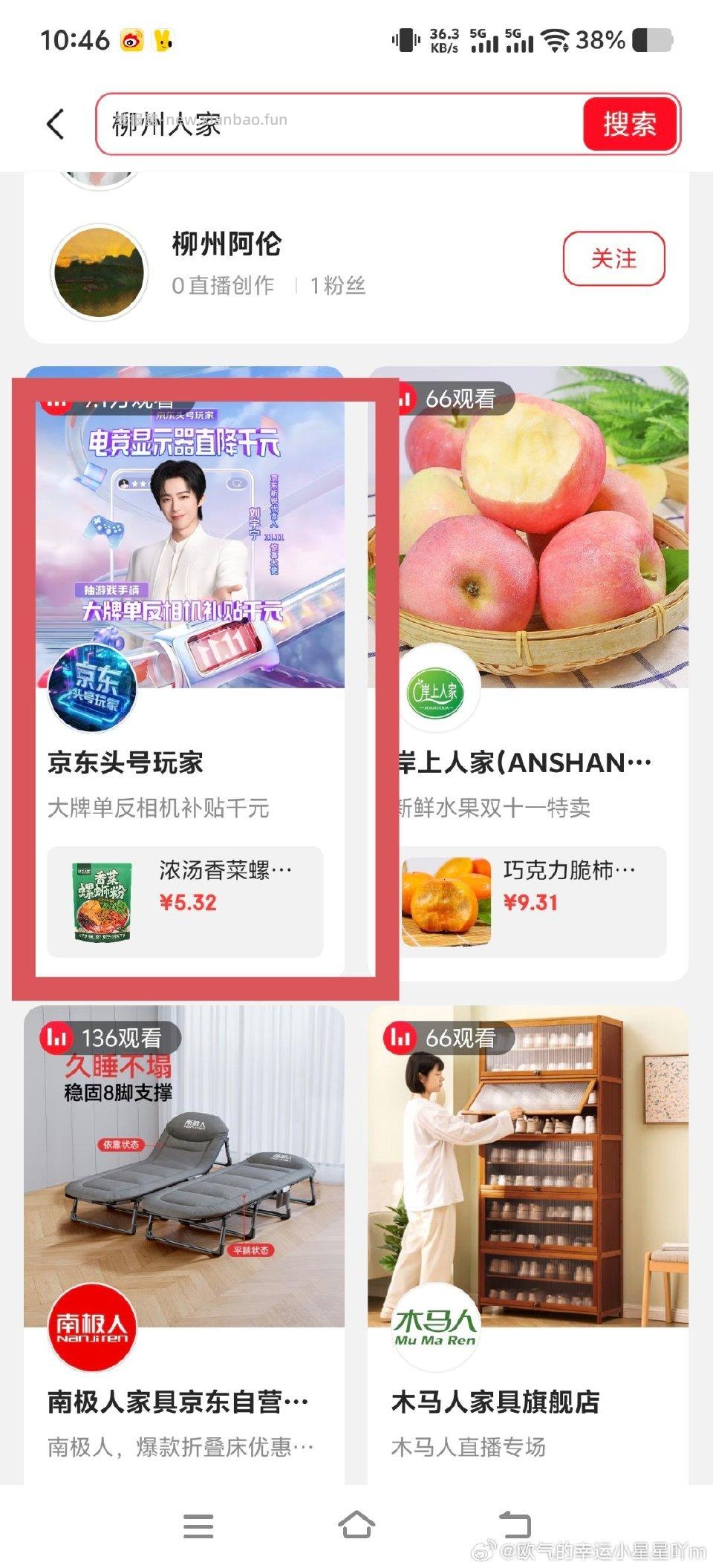 7-6螺蛳粉这个bbj有雨最后一个选项 - 线报酷