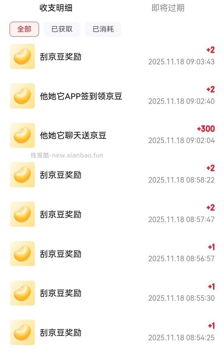 大概刮五六次可以调出这个rw有300豆上半年记得领过也可以领 - 线报酷