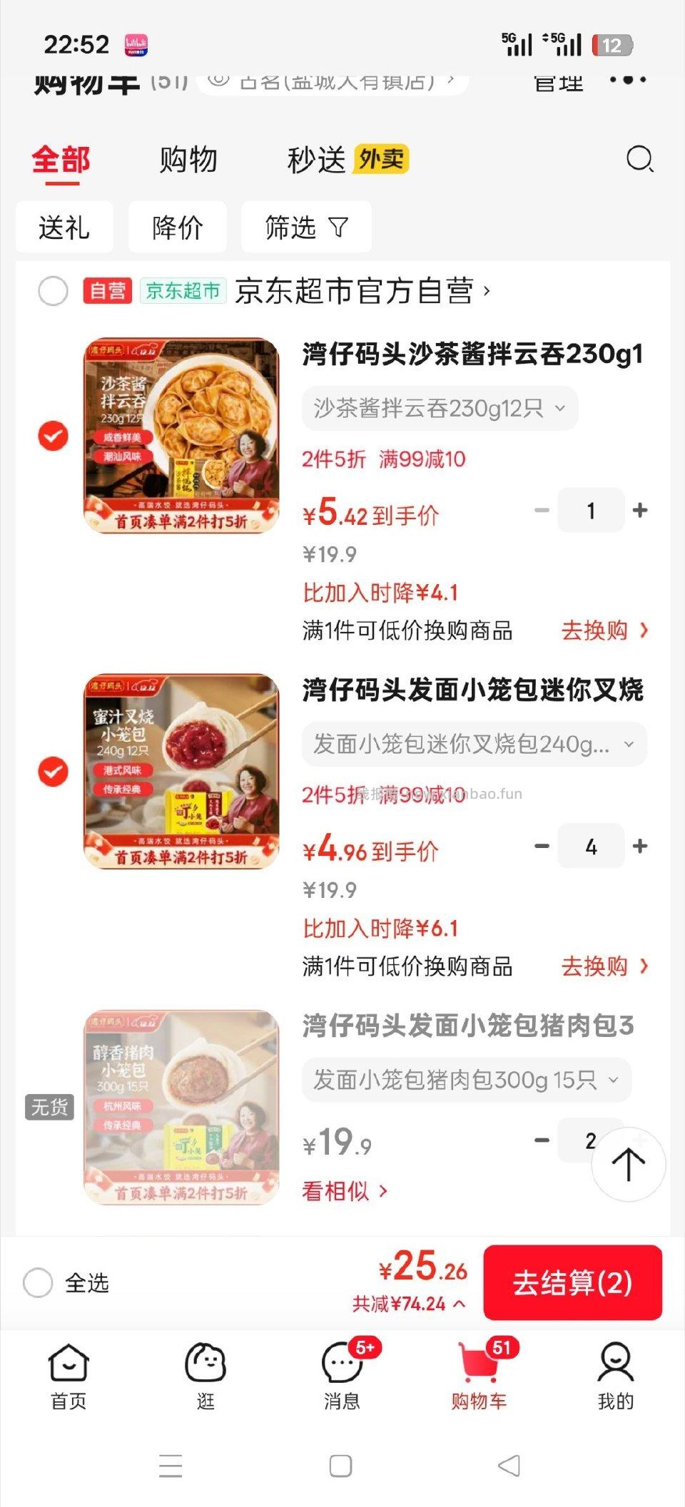 wzmt2张99-10想吃的没货了不知道这个味道好不好吃 - 线报酷