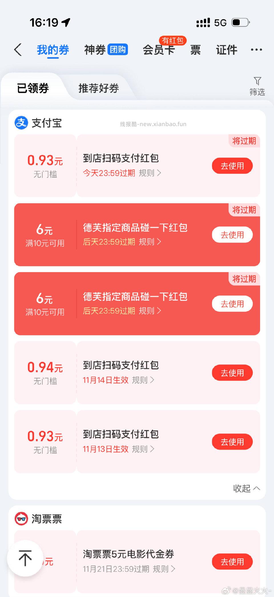 咋办没用上啊 - 线报酷